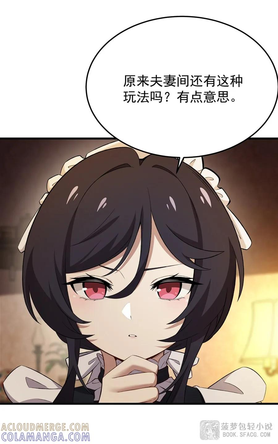 29 最后的房间 第19页