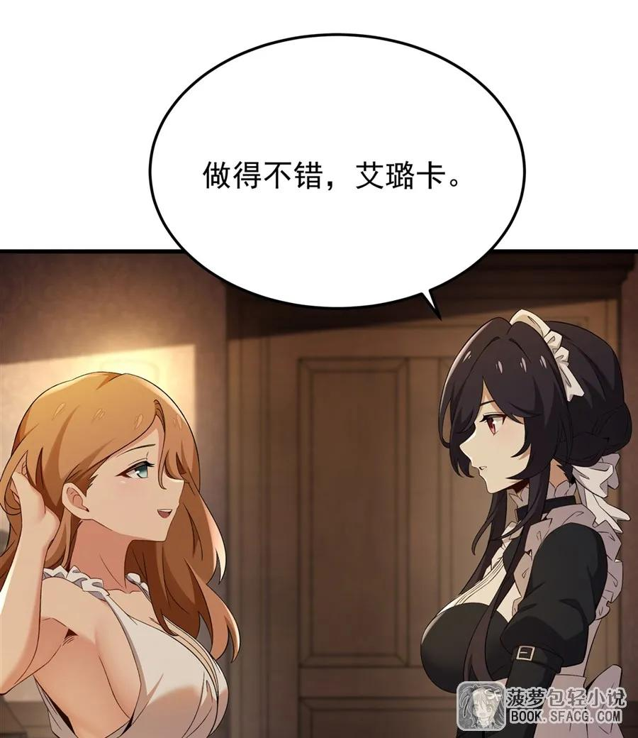 29 最后的房间 第20页