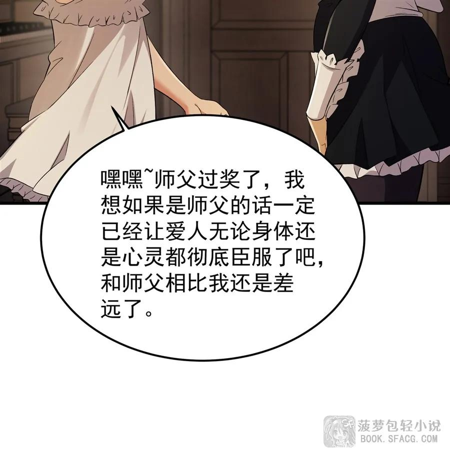 29 最后的房间 第21页