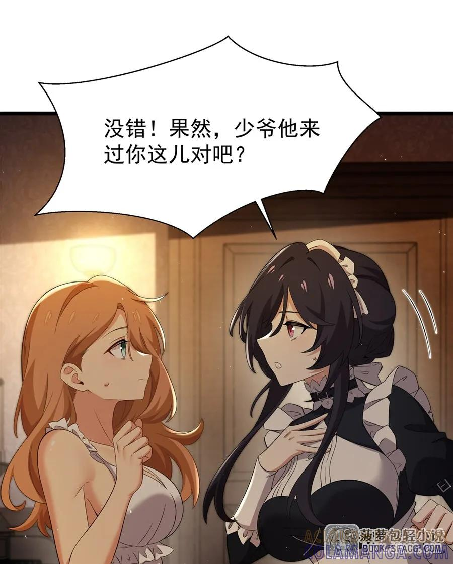29 最后的房间 第25页