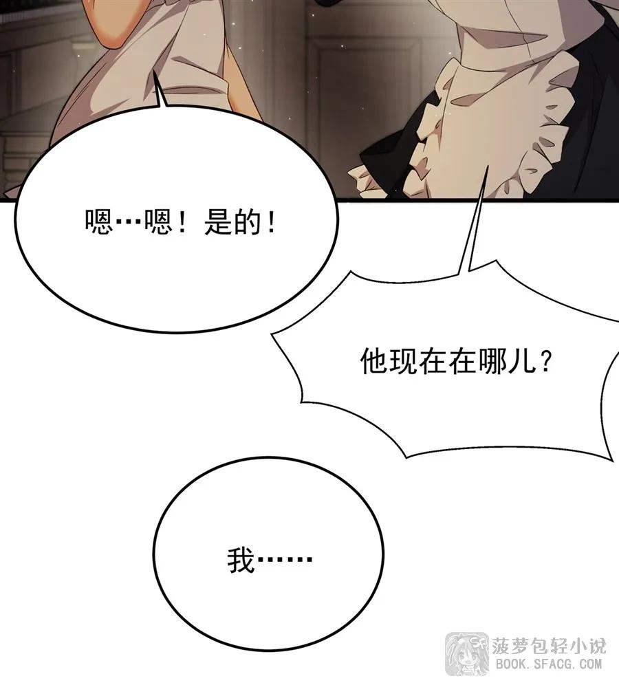 29 最后的房间 第26页