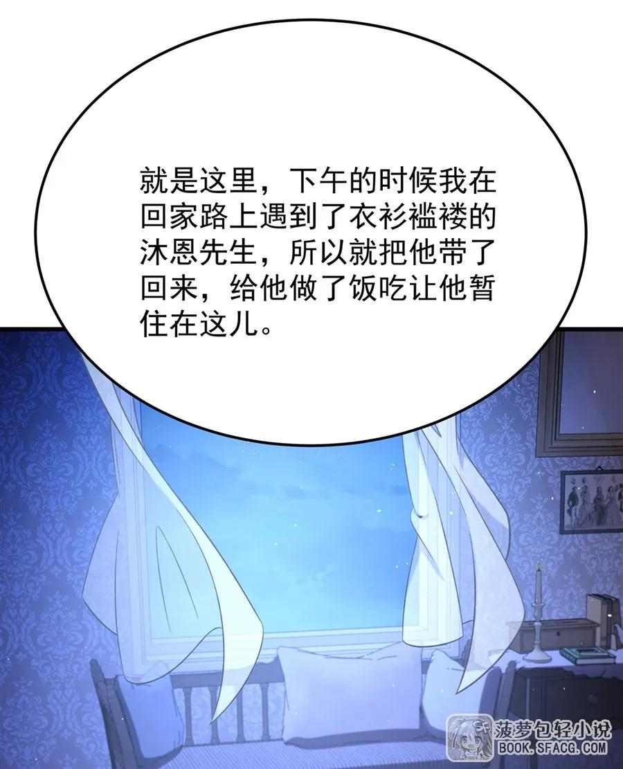 29 最后的房间 第27页