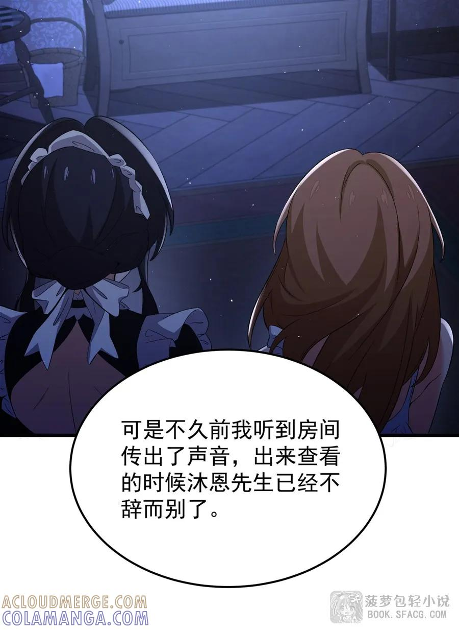 29 最后的房间 第28页