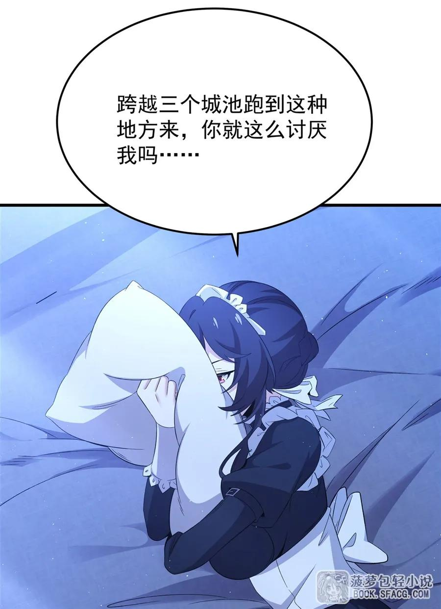 29 最后的房间 第36页