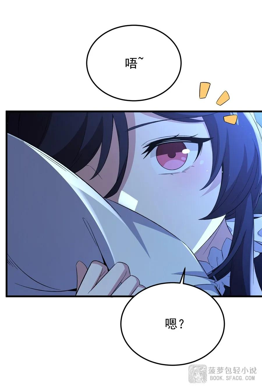 29 最后的房间 第38页