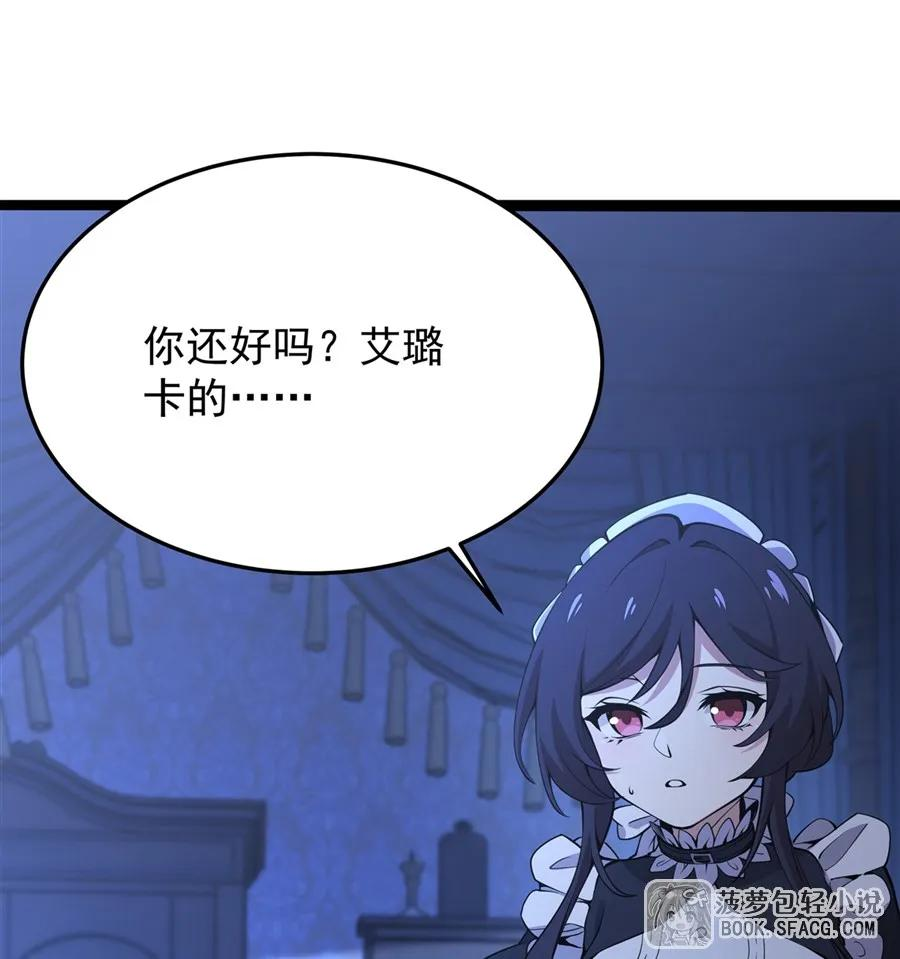 29 最后的房间 第44页