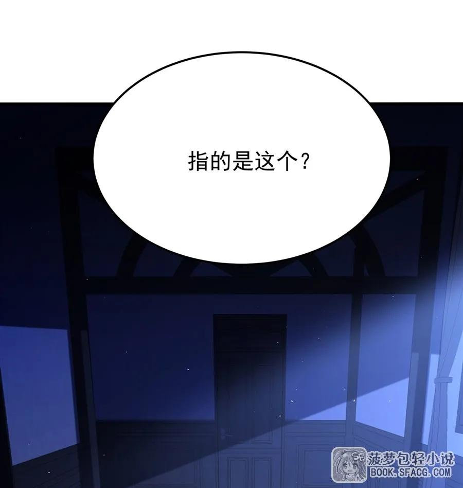 29 最后的房间 第51页
