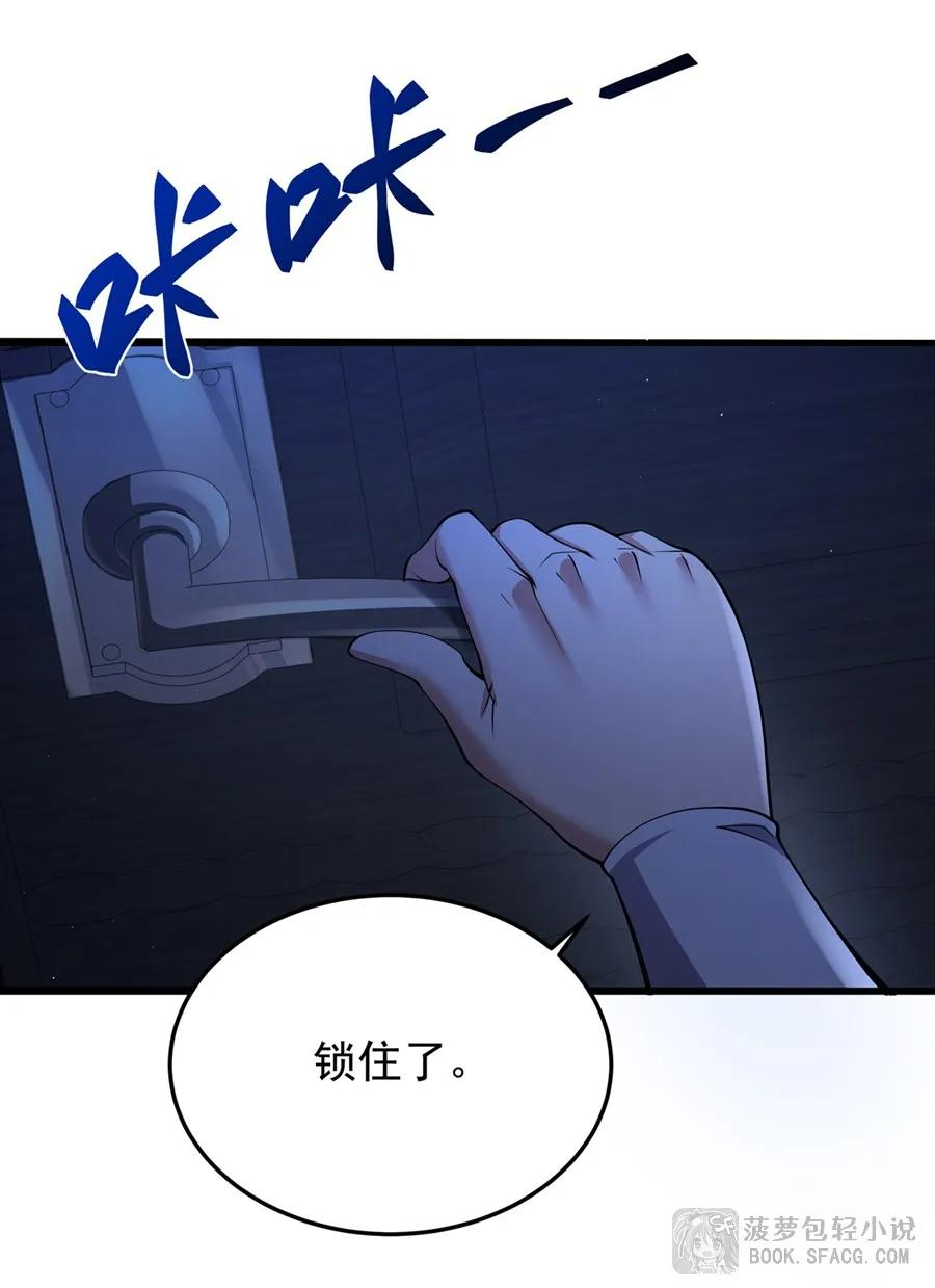 29 最后的房间 第53页