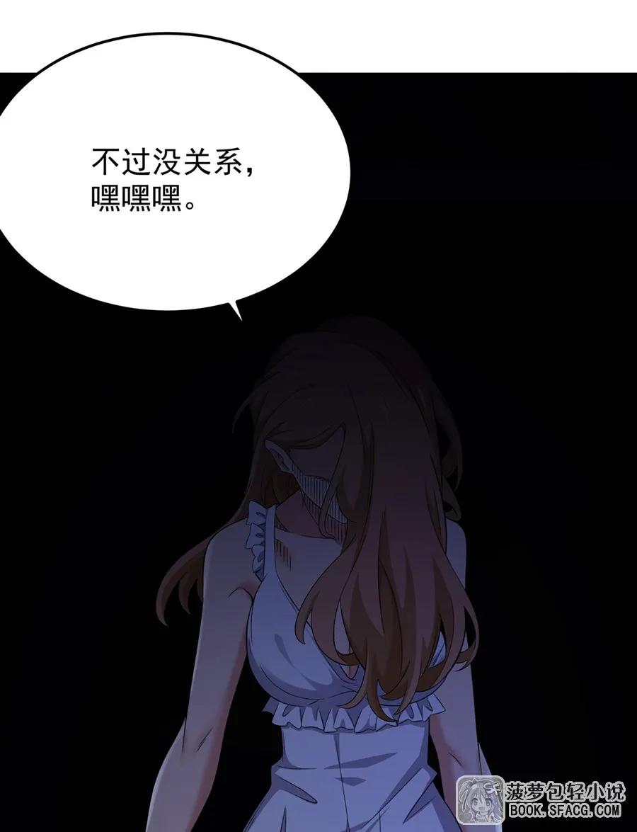 29 最后的房间 第63页