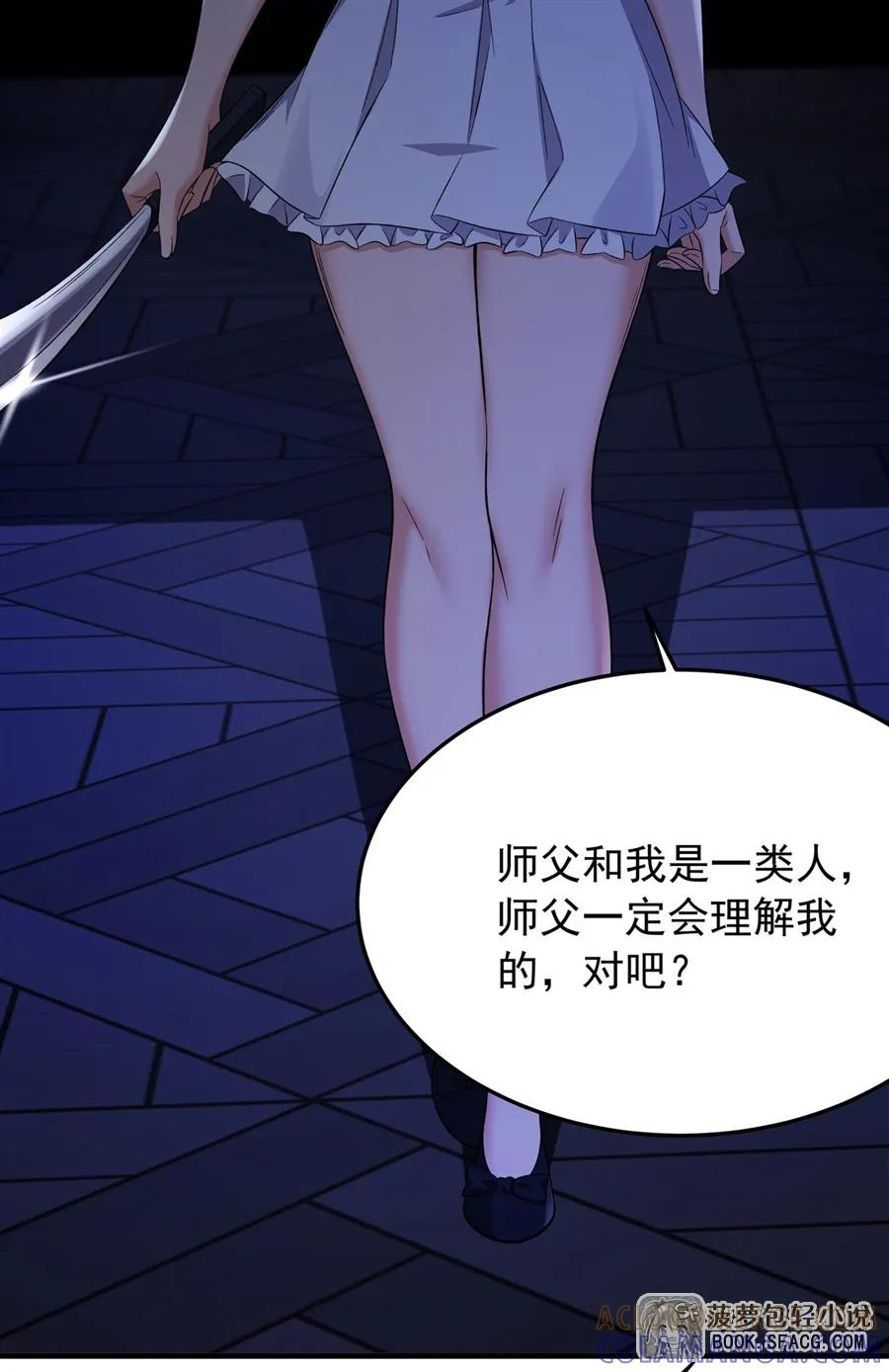 29 最后的房间 第64页
