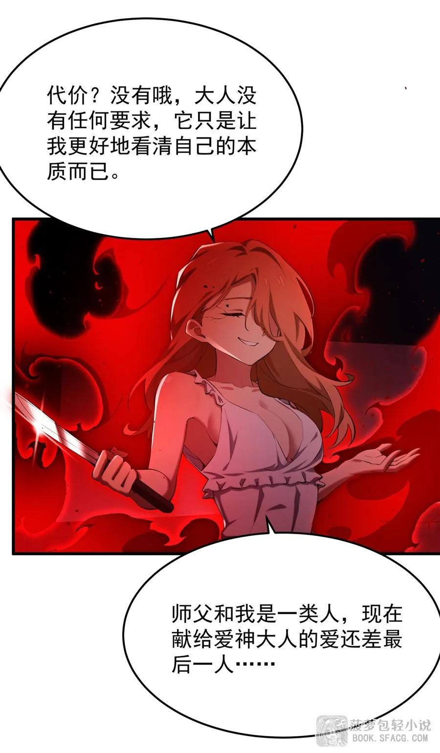 30 我爱你哦 第8页