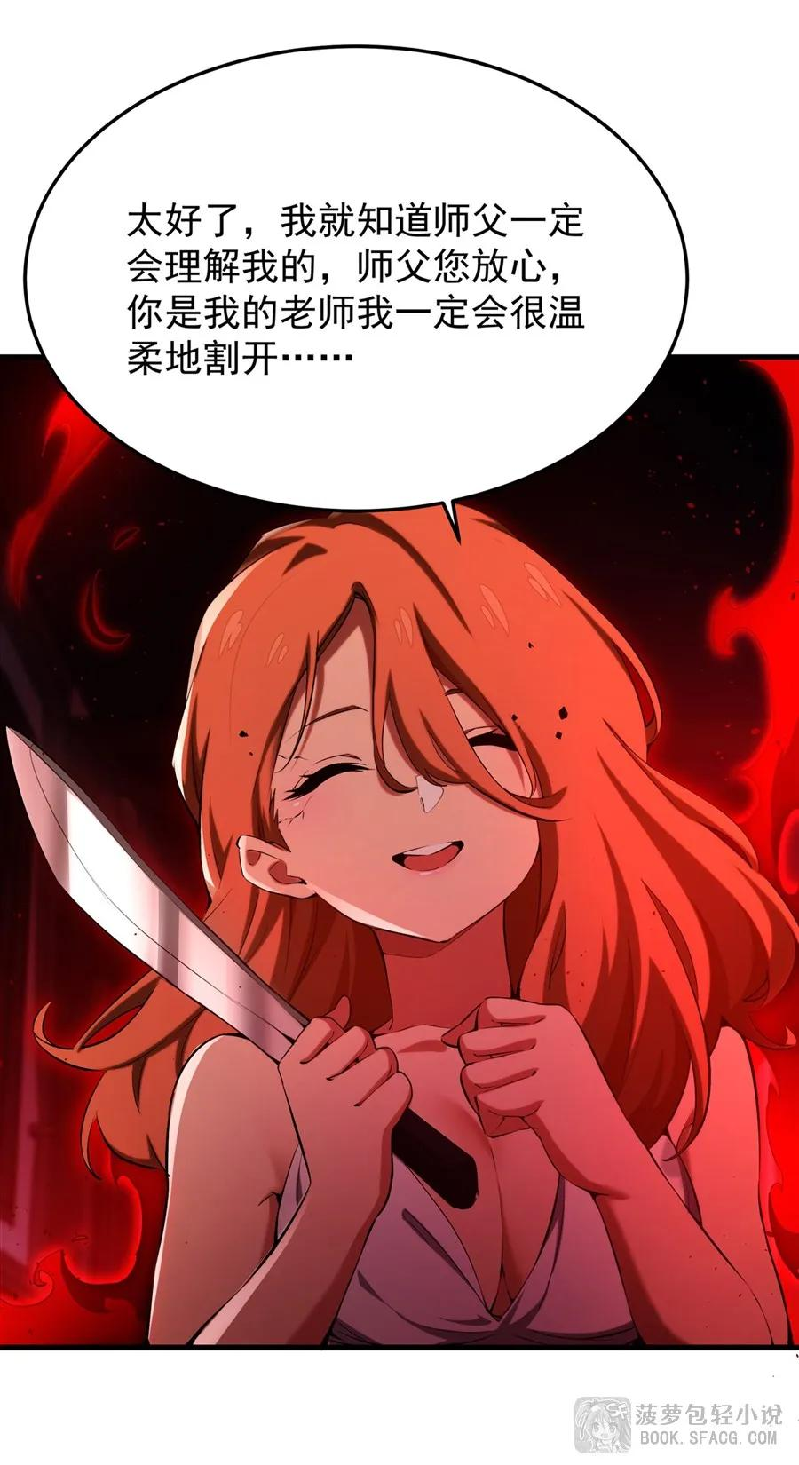 30 我爱你哦 第12页