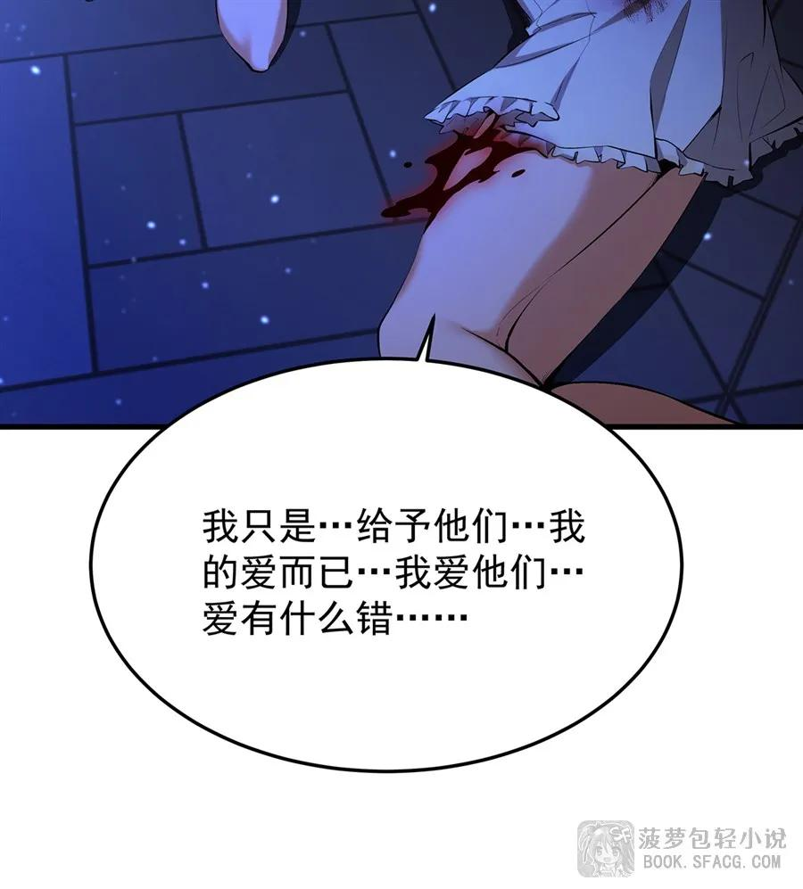 30 我爱你哦 第21页