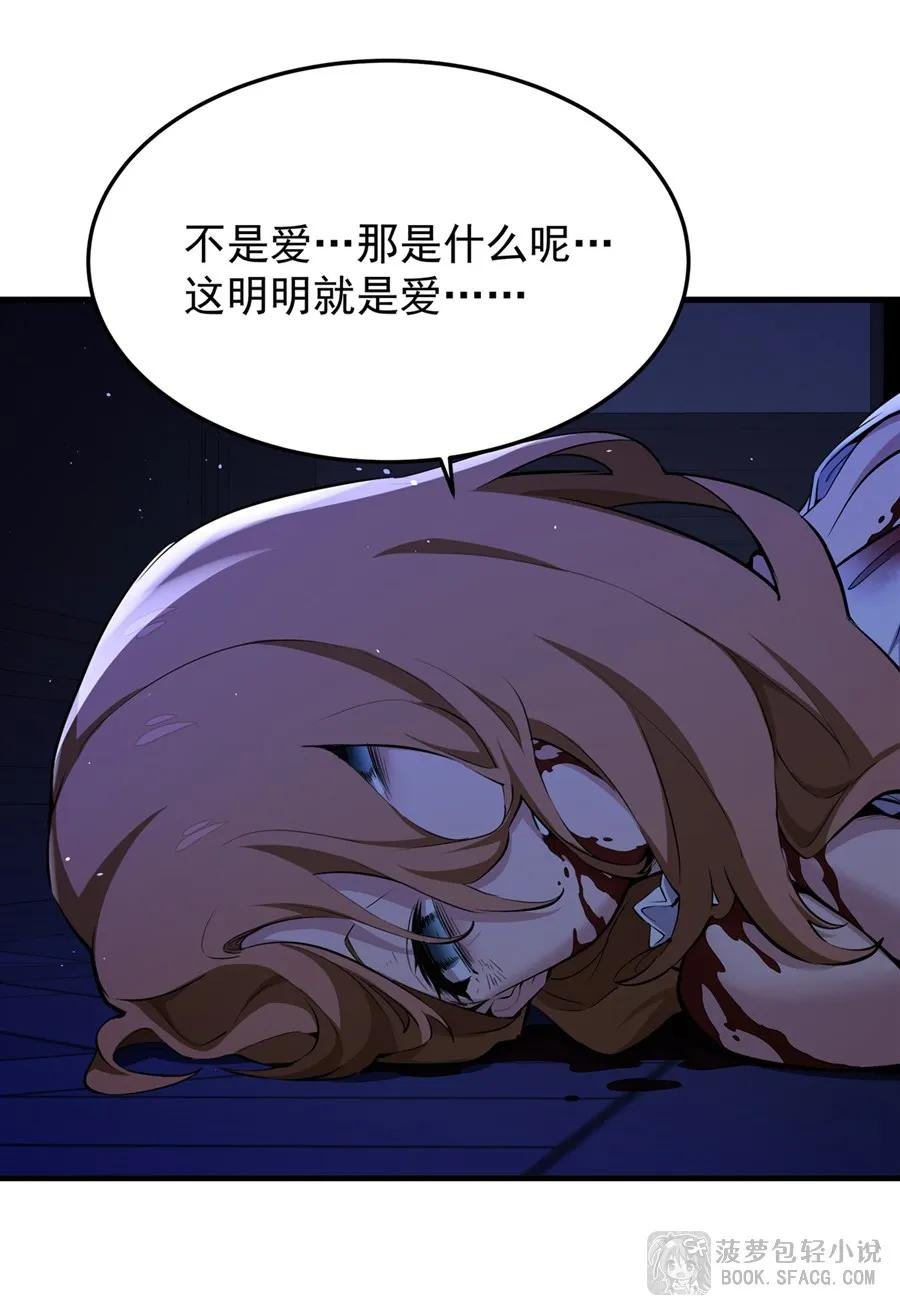 30 我爱你哦 第24页