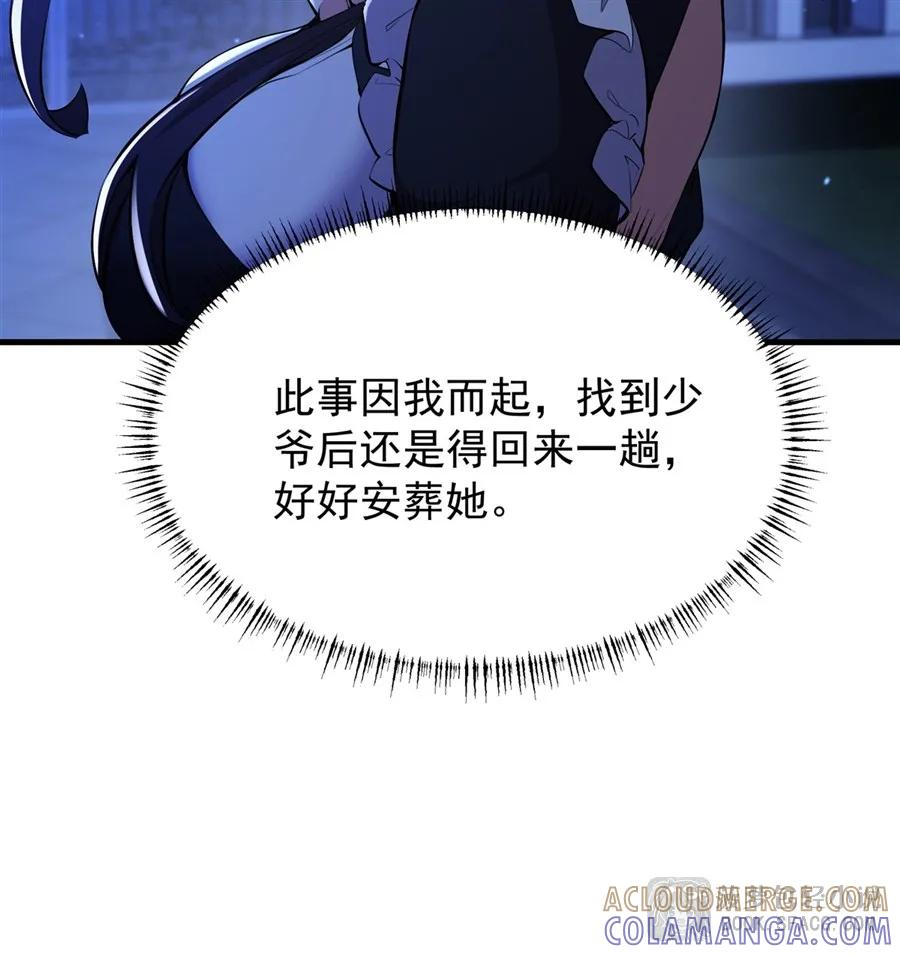 30 我爱你哦 第31页