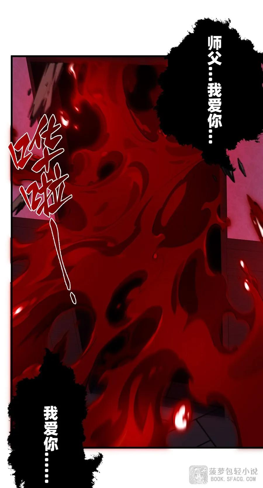 30 我爱你哦 第35页