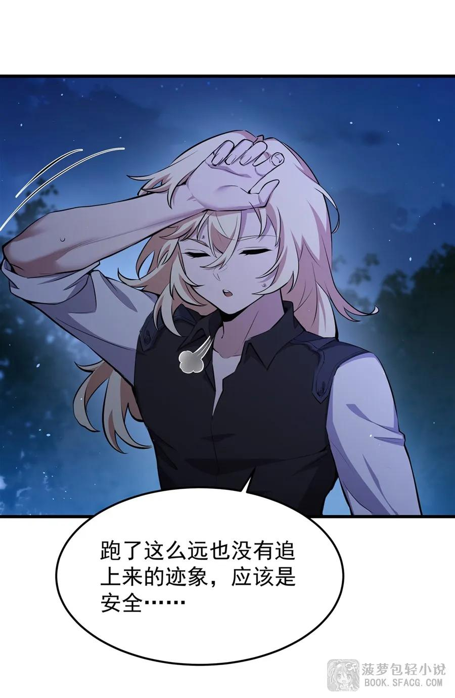 30 我爱你哦 第42页
