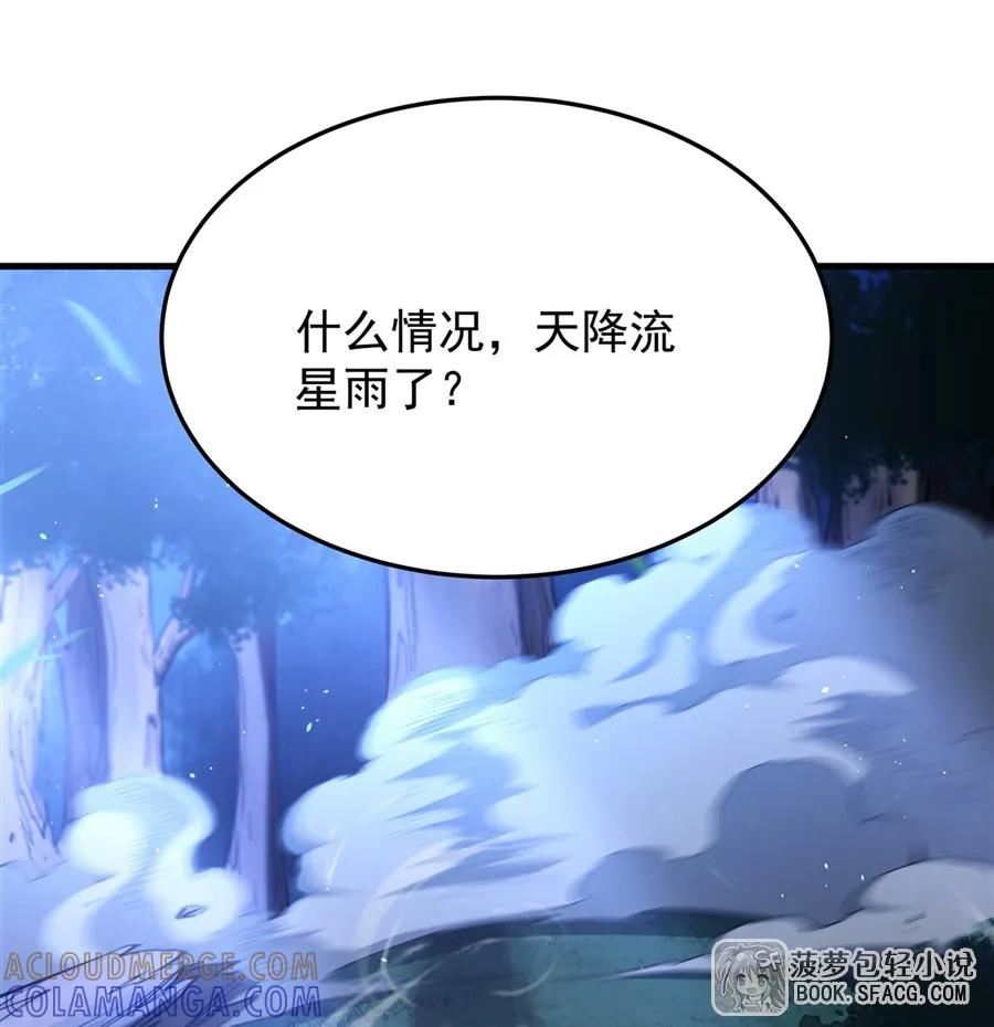 30 我爱你哦 第46页