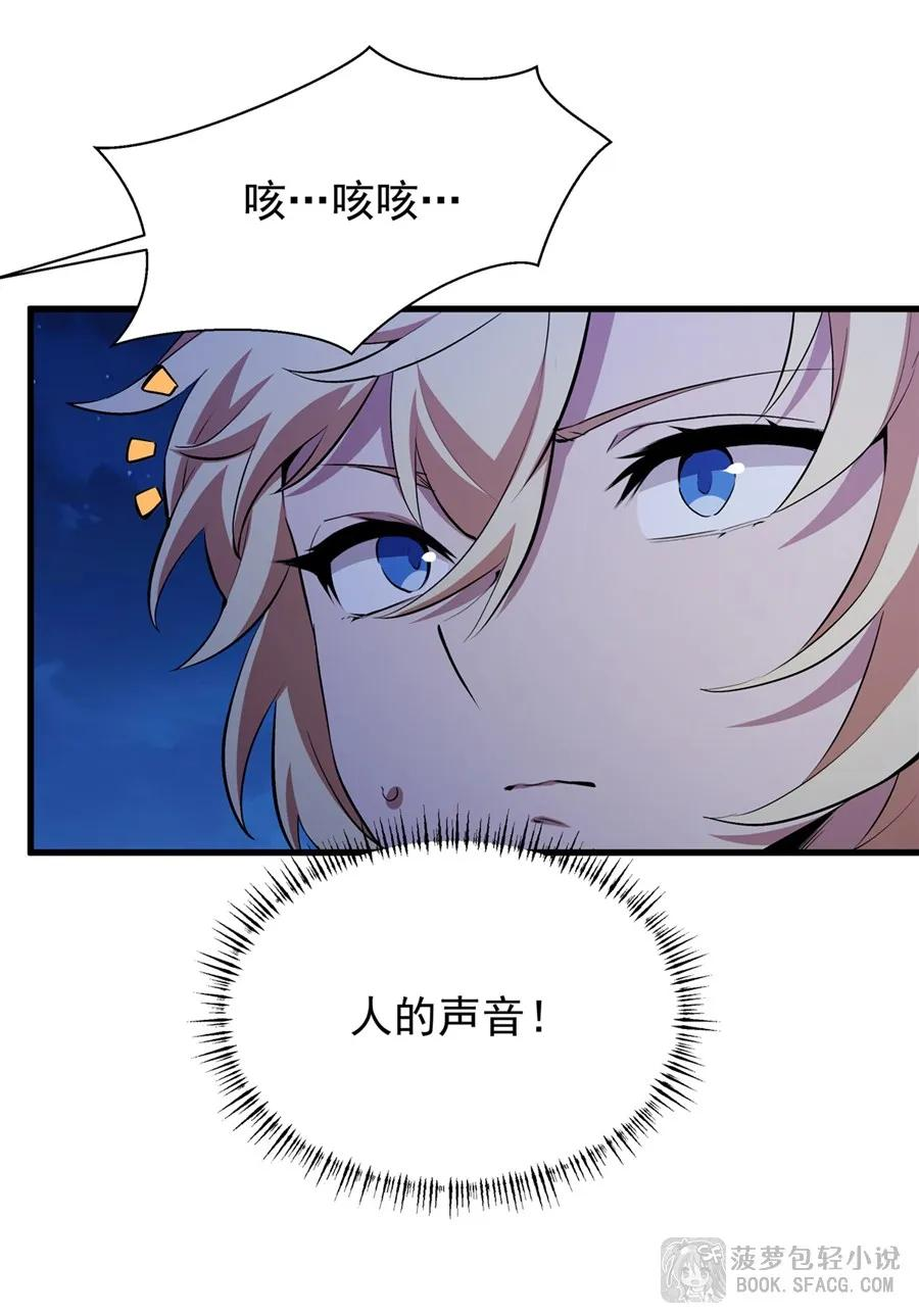 30 我爱你哦 第48页