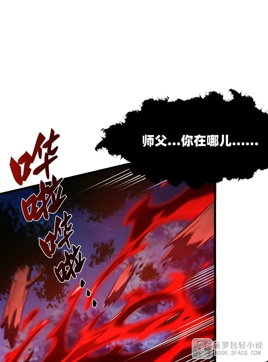 30 我爱你哦 第57页