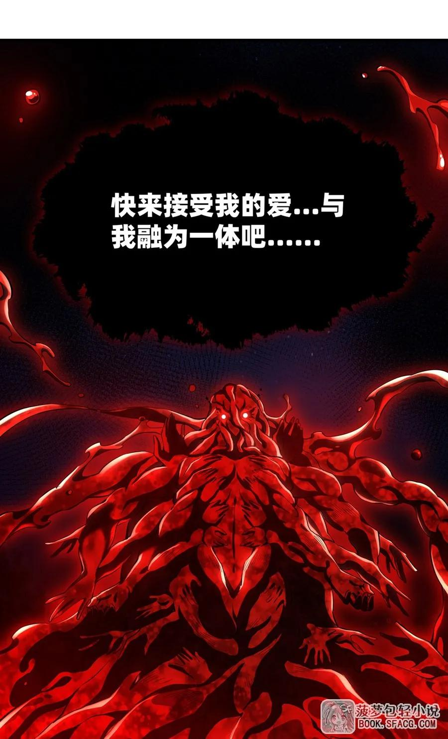 30 我爱你哦 第59页