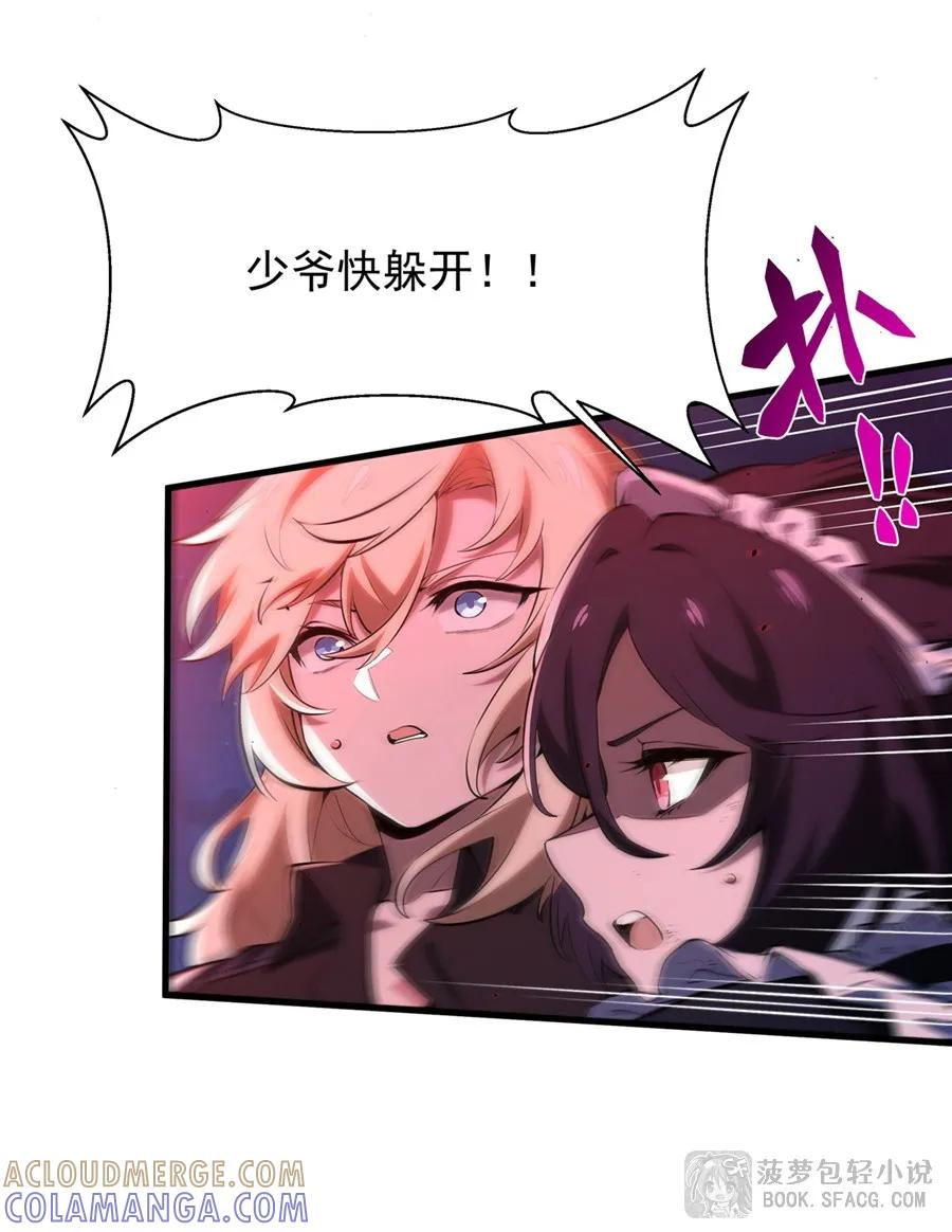 31 逃亡 第7页