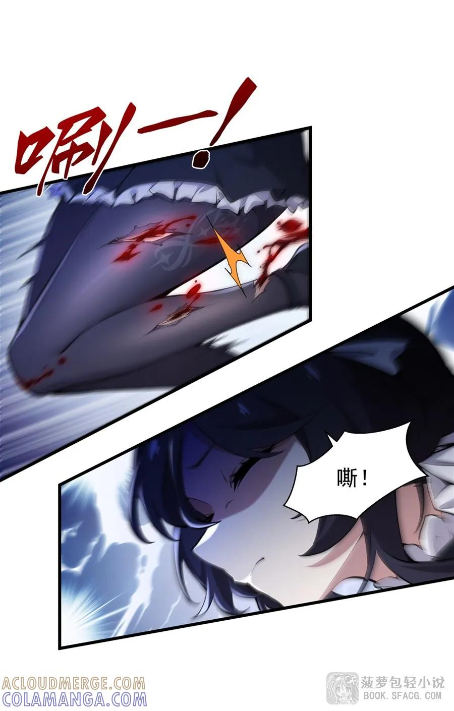 31 逃亡 第10页