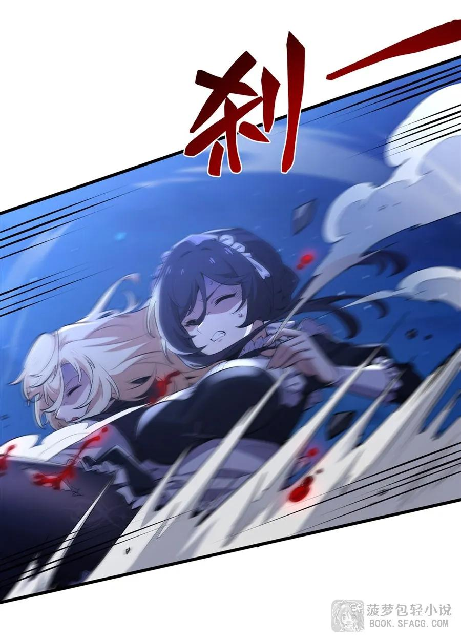 31 逃亡 第11页
