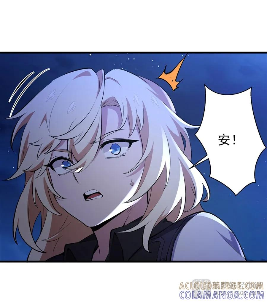 31 逃亡 第13页
