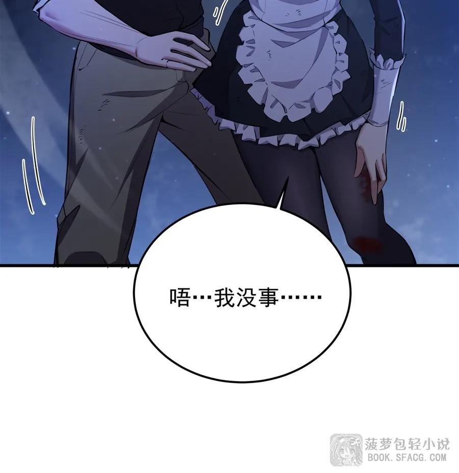 31 逃亡 第15页