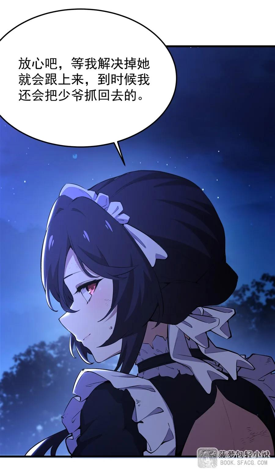 31 逃亡 第17页