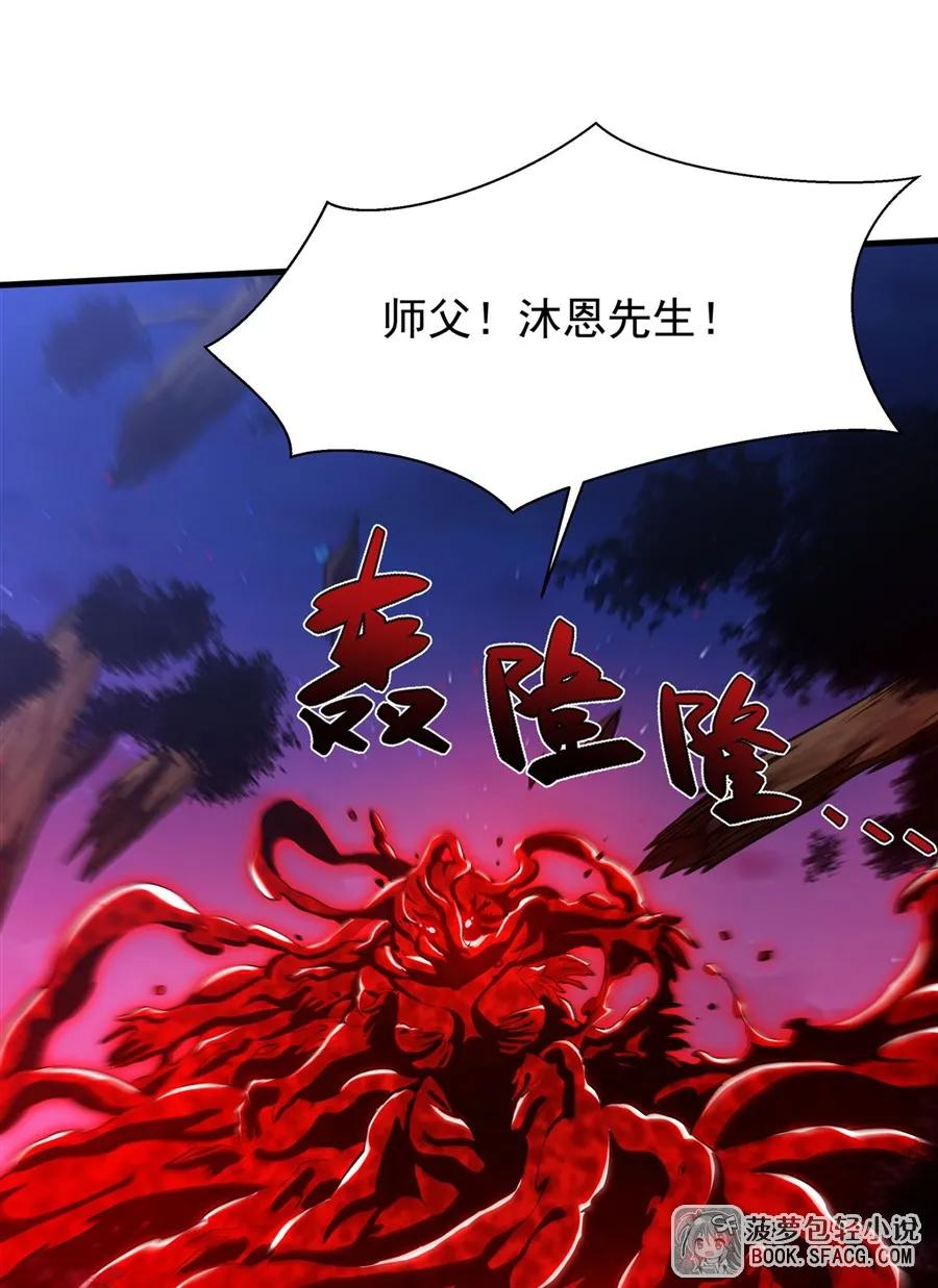 31 逃亡 第18页