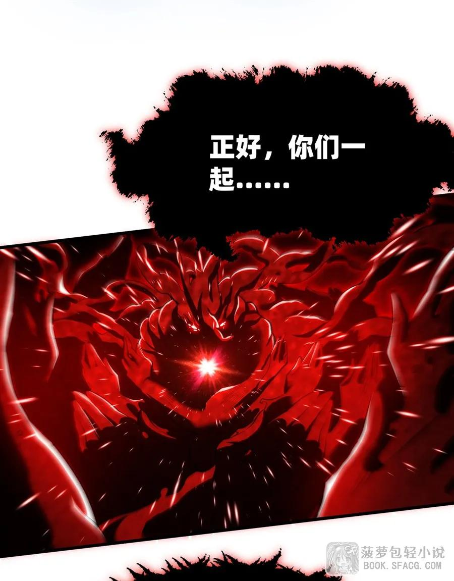 31 逃亡 第20页