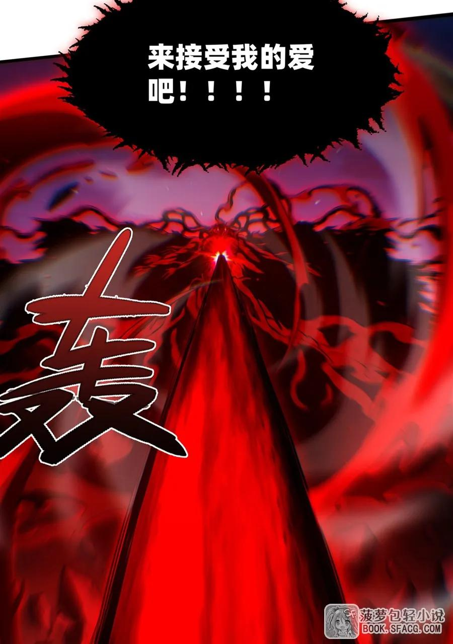 31 逃亡 第21页
