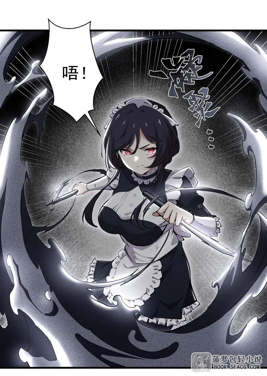 31 逃亡 第23页