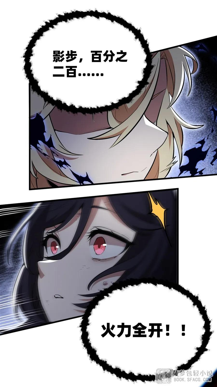 31 逃亡 第24页