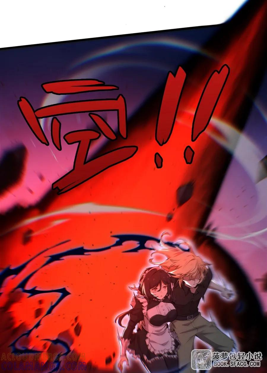 31 逃亡 第25页