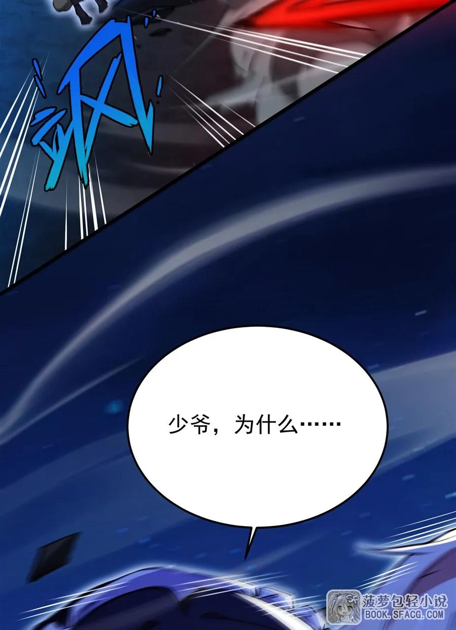 31 逃亡 第27页