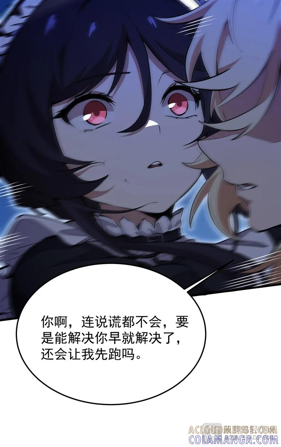31 逃亡 第28页