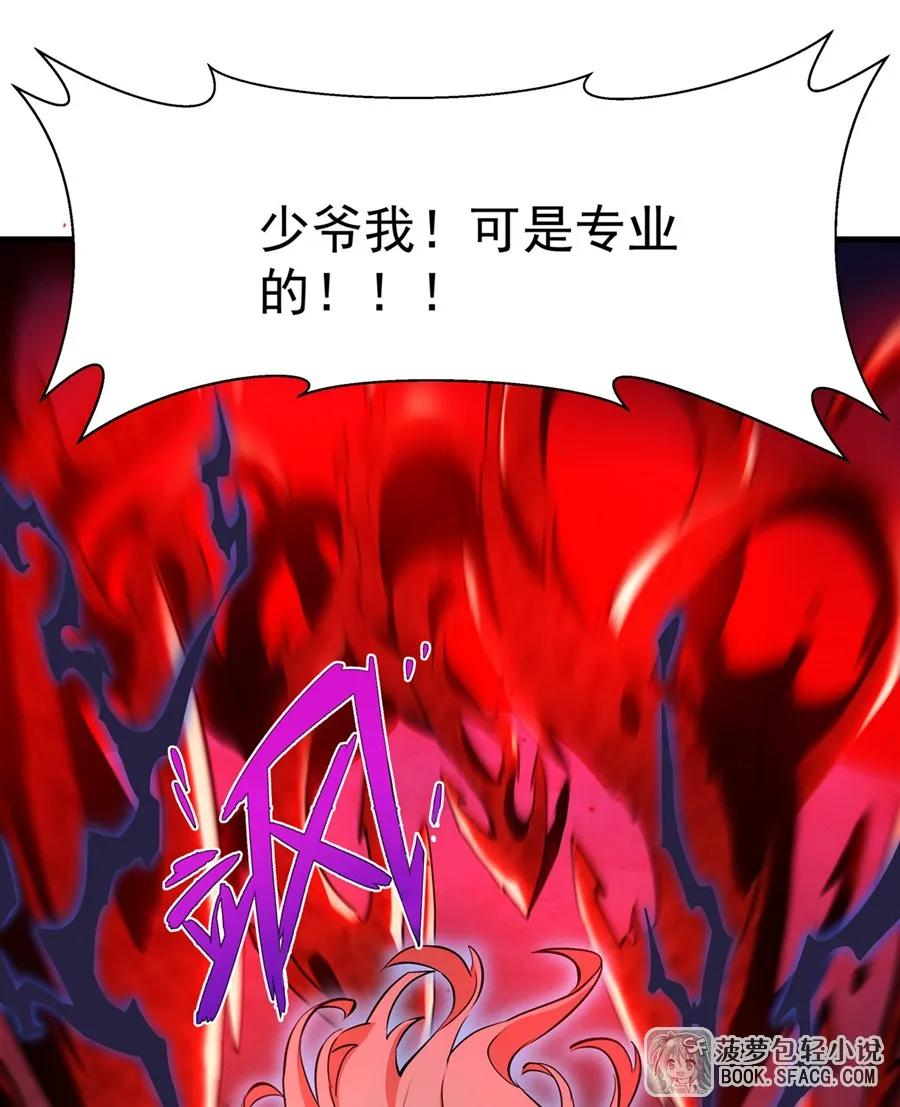 31 逃亡 第30页