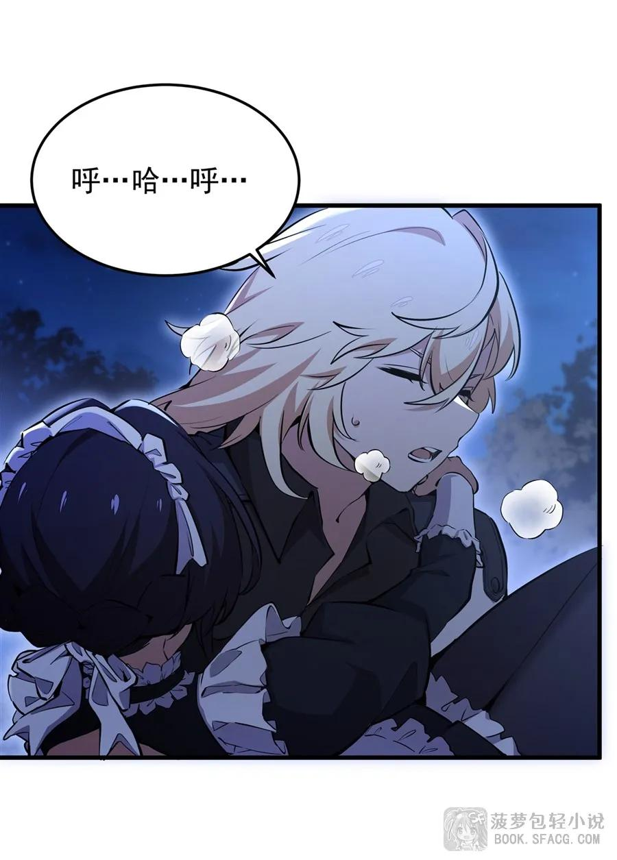 31 逃亡 第35页