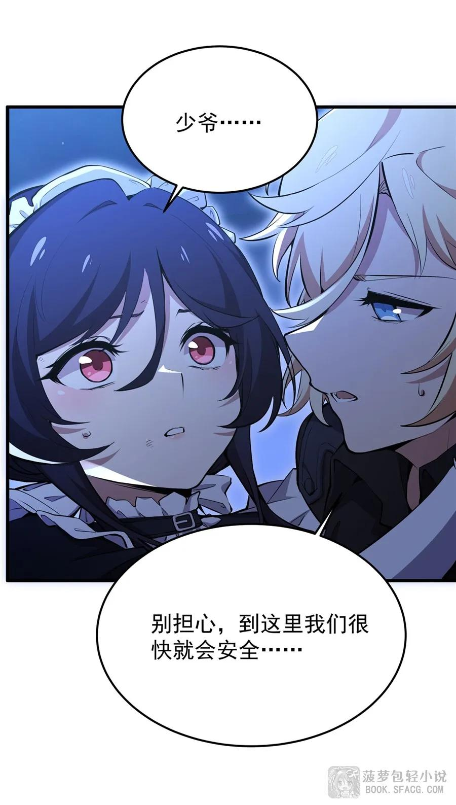 31 逃亡 第36页