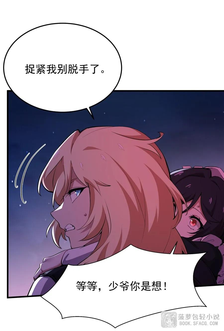 31 逃亡 第39页