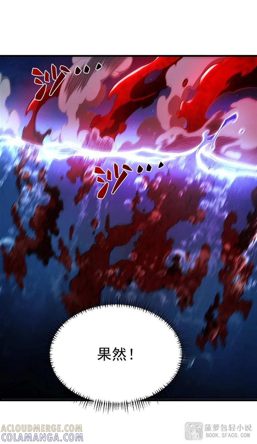 31 逃亡 第43页