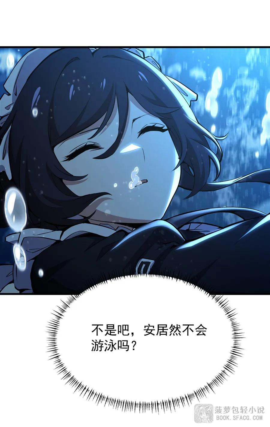 31 逃亡 第45页