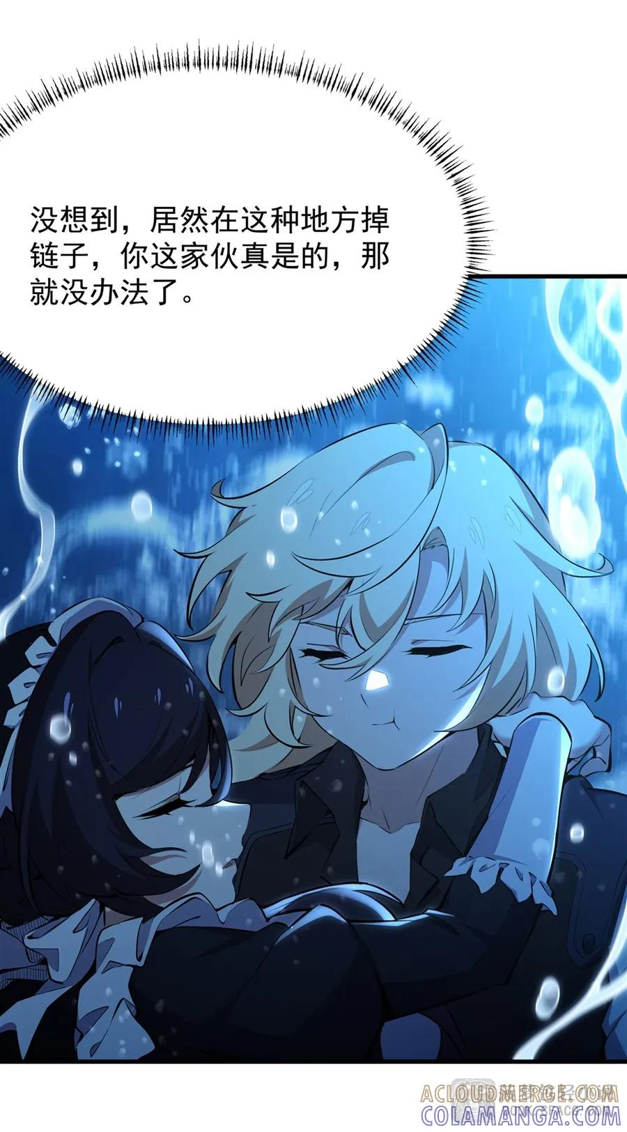 31 逃亡 第46页