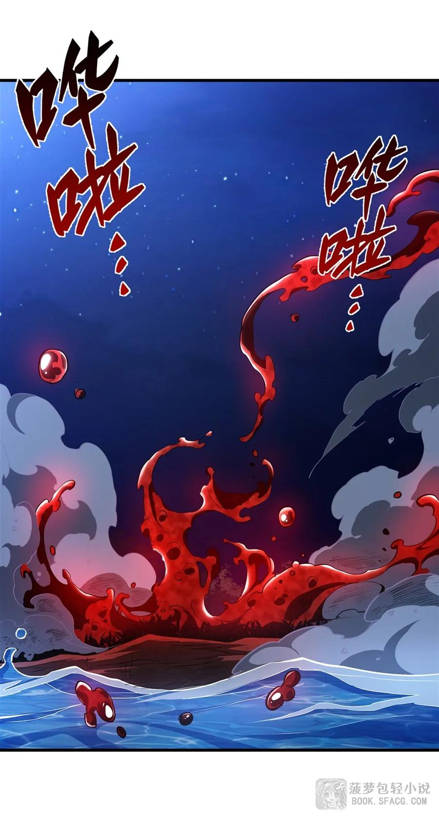 31 逃亡 第48页