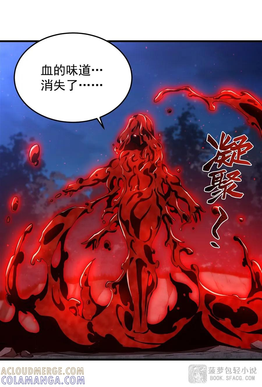 31 逃亡 第49页