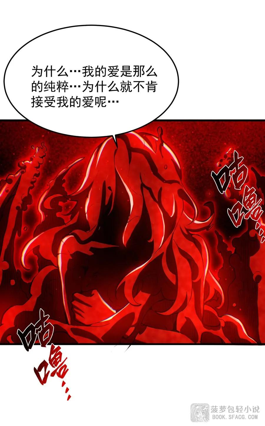 31 逃亡 第50页