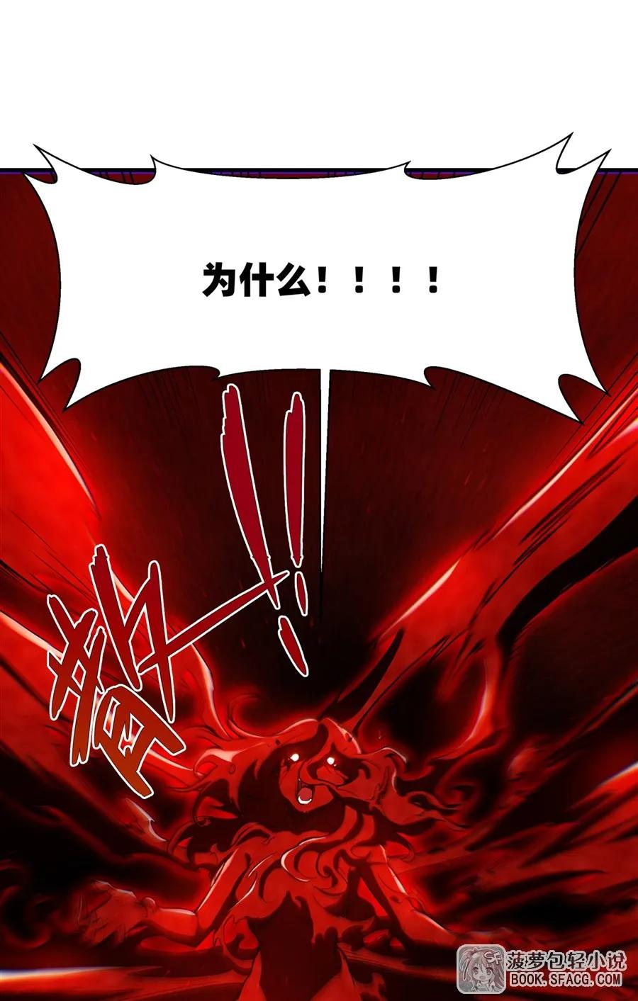 31 逃亡 第51页